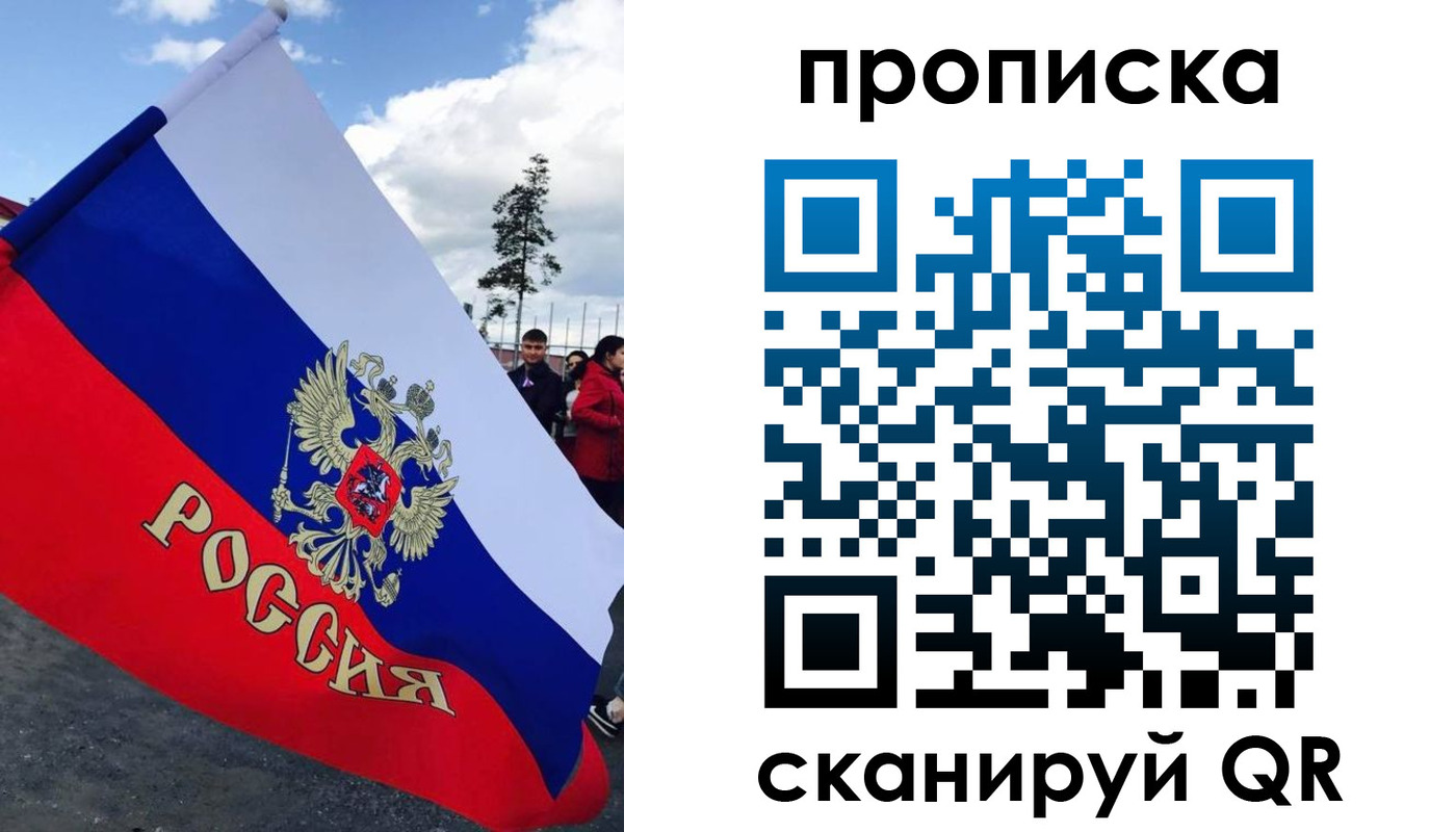 временная регистрация для всех в Карачаевске