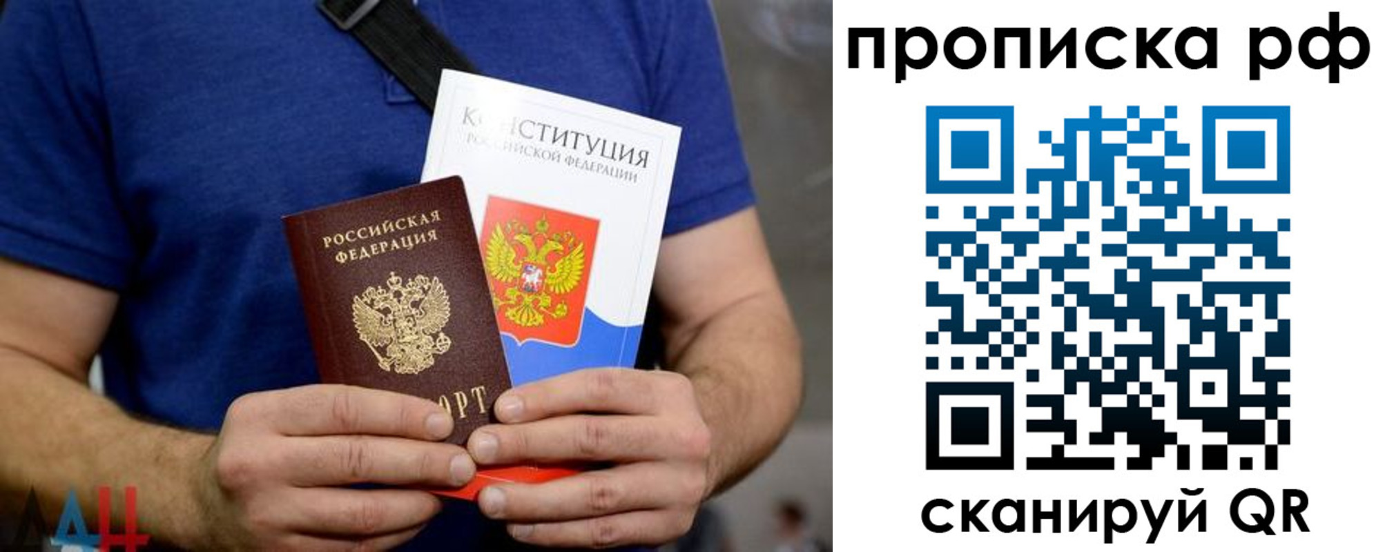 прописка паспорт в Карачаевске