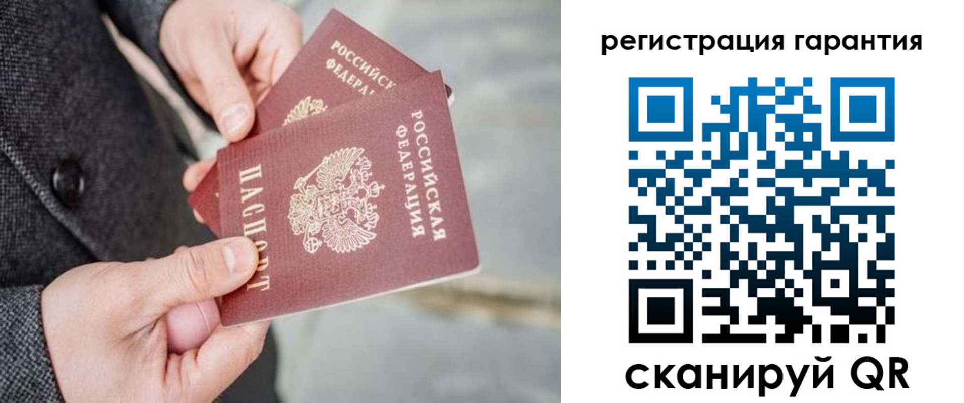 временная регистрация для школы в Карачаевске