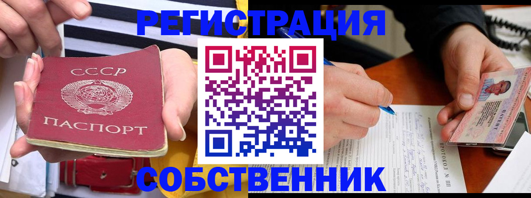 прописка для работы в Карачаевске