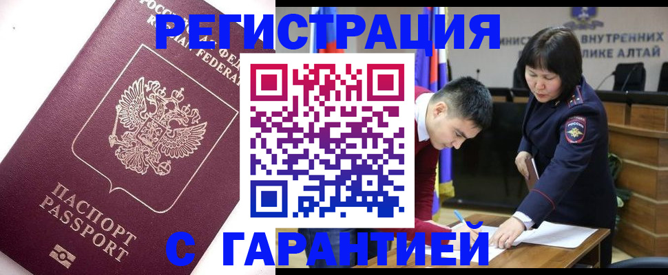 прописка от собственника в Карачаевске