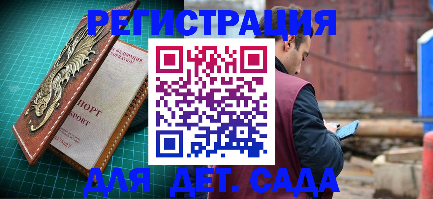 прописка регистрация в Карачаевске