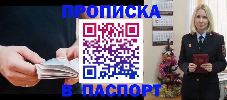 миграционный учет в Карачаевске