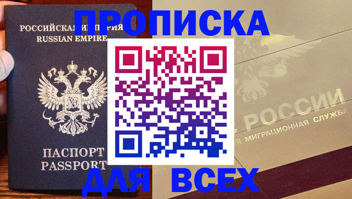 временная регистрация поиск в Карачаевске